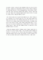 더히스토리오브후 브랜드분석및 마케팅전략분석과 향후 마케팅전략 제안 28페이지