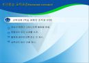 교육과정 유형 28페이지