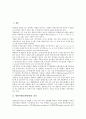 [병원미생물, 병원체, 병원미생물 정의, 병원미생물 분리]병원미생물(병원체)의 정의, 병원미생물(병원체)의 분류, 병원미생물(병원체)의 분리, 병원미생물(병원체)의 역사, 병원미생물(병원체)의 생태환경 분석 2페이지