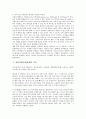 [병원미생물, 병원체, 병원미생물 정의, 병원미생물 분리]병원미생물(병원체)의 정의, 병원미생물(병원체)의 분류, 병원미생물(병원체)의 분리, 병원미생물(병원체)의 역사, 병원미생물(병원체)의 생태환경 분석 4페이지