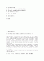 [병원, 병원경영, 병원회계, 병원환경, 병원종사자]병원과 병원경영, 병원과 병원회계, 병원과 병원환경, 병원과 병원종사자, 병원과 병원코디네이터, 병원과 병원정보시스템, 병원과 병원산업, 병원과 병원건축 2페이지