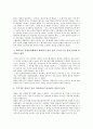[병원, 병원경영, 병원회계, 병원환경, 병원종사자]병원과 병원경영, 병원과 병원회계, 병원과 병원환경, 병원과 병원종사자, 병원과 병원코디네이터, 병원과 병원정보시스템, 병원과 병원산업, 병원과 병원건축 3페이지