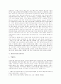 [병원, 병원경영, 병원회계, 병원환경, 병원종사자]병원과 병원경영, 병원과 병원회계, 병원과 병원환경, 병원과 병원종사자, 병원과 병원코디네이터, 병원과 병원정보시스템, 병원과 병원산업, 병원과 병원건축 7페이지
