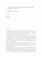 [병원산업, 병원산업 위치, 병원산업 구조, 병원산업 현황, 재벌기업진출, 노사관계]병원산업의 위치와 구조, 병원산업의 현황, 병원산업의 재벌기업진출, 병원산업의 노사관계, 향후 병원산업의 발전가능성 분석 2페이지