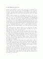 [병원산업, 병원산업 위치, 병원산업 구조, 병원산업 현황, 재벌기업진출, 노사관계]병원산업의 위치와 구조, 병원산업의 현황, 병원산업의 재벌기업진출, 병원산업의 노사관계, 향후 병원산업의 발전가능성 분석 9페이지