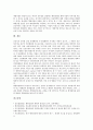 [병원산업, 병원산업 위치, 병원산업 구조, 병원산업 현황, 재벌기업진출, 노사관계]병원산업의 위치와 구조, 병원산업의 현황, 병원산업의 재벌기업진출, 병원산업의 노사관계, 향후 병원산업의 발전가능성 분석 10페이지
