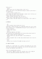 [병원, 병원 조직, 병원업무, 병원 내외부환경, 지식경영, 의료사회사업, 병원 산별교섭]병원의 조직과 업무, 병원의 내외부환경, 병원의 지식경영, 병원의 의료사회사업, 병원의 산별교섭, 병원의 활성화쟁점 분석 7페이지