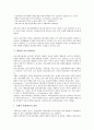 [병원, 병원 조직, 병원업무, 병원 내외부환경, 지식경영, 의료사회사업, 병원 산별교섭]병원의 조직과 업무, 병원의 내외부환경, 병원의 지식경영, 병원의 의료사회사업, 병원의 산별교섭, 병원의 활성화쟁점 분석 8페이지