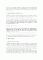 [병원, 병원 조직, 병원업무, 병원 내외부환경, 지식경영, 의료사회사업, 병원 산별교섭]병원의 조직과 업무, 병원의 내외부환경, 병원의 지식경영, 병원의 의료사회사업, 병원의 산별교섭, 병원의 활성화쟁점 분석 9페이지