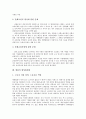 [병원, 병원 조직, 병원업무, 병원 내외부환경, 지식경영, 의료사회사업, 병원 산별교섭]병원의 조직과 업무, 병원의 내외부환경, 병원의 지식경영, 병원의 의료사회사업, 병원의 산별교섭, 병원의 활성화쟁점 분석 10페이지