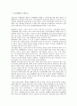 [보호법리, 교원노조, 통일영업비밀법, 의견광고, 통근재해]보호법리와 교원노조, 보호법리와 통일영업비밀법, 보호법리와 의견광고, 보호법리와 통근재해, 보호법리와 영업비밀침해, 보호법리와 업무상재해 분석 2페이지