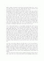 [보호법리, 교원노조, 통일영업비밀법, 의견광고, 통근재해]보호법리와 교원노조, 보호법리와 통일영업비밀법, 보호법리와 의견광고, 보호법리와 통근재해, 보호법리와 영업비밀침해, 보호법리와 업무상재해 분석 6페이지