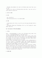 [부동산금융, 부동산투자회사, REITs, 리츠, MBS]부동산금융과 부동산투자회사(REITs, 리츠), 부동산금융과 주택저당증권(MBS), 부동산금융과 상업용부동산저당증권(CMBS), 부동산금융과 메자닌캐피탈 분석 4페이지