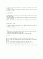 [부동산금융, 부동산투자회사, REITs, 리츠, MBS]부동산금융과 부동산투자회사(REITs, 리츠), 부동산금융과 주택저당증권(MBS), 부동산금융과 상업용부동산저당증권(CMBS), 부동산금융과 메자닌캐피탈 분석 7페이지