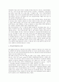 [부동산투자회사법][부동산투자회사][부동산]부동산투자회사법의 의의와 구조, 부동산투자회사법의 입법배경, 부동산투자회사법의 필요성, 부동산투자회사법과 부동산투자회사, 부동산투자회사법의 개선방안 분석 6페이지