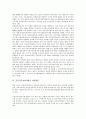 [부동산투자회사법][부동산투자회사][부동산]부동산투자회사법의 의의와 구조, 부동산투자회사법의 입법배경, 부동산투자회사법의 필요성, 부동산투자회사법과 부동산투자회사, 부동산투자회사법의 개선방안 분석 7페이지
