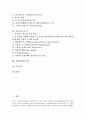 [공시, 부문별 공시, 부실공시, 소비자정보공시, 주식배당공시, 유상증자공시, 신용리스크공시]부문별 공시, 부실공시, 소비자정보공시, 주식배당공시, 유상증자공시, 신용리스크공시, 환경회계정보공시, 토지공시 2페이지