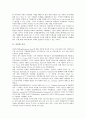 [공시, 부문별 공시, 부실공시, 소비자정보공시, 주식배당공시, 유상증자공시, 신용리스크공시]부문별 공시, 부실공시, 소비자정보공시, 주식배당공시, 유상증자공시, 신용리스크공시, 환경회계정보공시, 토지공시 4페이지
