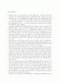 [공시, 부문별 공시, 부실공시, 소비자정보공시, 주식배당공시, 유상증자공시, 신용리스크공시]부문별 공시, 부실공시, 소비자정보공시, 주식배당공시, 유상증자공시, 신용리스크공시, 환경회계정보공시, 토지공시 5페이지
