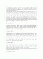 [공시, 부문별 공시, 부실공시, 소비자정보공시, 주식배당공시, 유상증자공시, 신용리스크공시]부문별 공시, 부실공시, 소비자정보공시, 주식배당공시, 유상증자공시, 신용리스크공시, 환경회계정보공시, 토지공시 6페이지