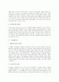 [공시, 부문별 공시, 부실공시, 소비자정보공시, 주식배당공시, 유상증자공시, 신용리스크공시]부문별 공시, 부실공시, 소비자정보공시, 주식배당공시, 유상증자공시, 신용리스크공시, 환경회계정보공시, 토지공시 7페이지