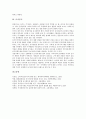 [공시, 부문별 공시, 부실공시, 소비자정보공시, 주식배당공시, 유상증자공시, 신용리스크공시]부문별 공시, 부실공시, 소비자정보공시, 주식배당공시, 유상증자공시, 신용리스크공시, 환경회계정보공시, 토지공시 13페이지