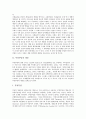 [부양부담, 부양부담 개념, 부양부담 유형, 노인부양체계, 가족관계, 부양, 노인부양]부양부담의 개념, 부양부담의 유형, 부양부담과 노인부양체계, 부양부담과 가족관계(부양부담, 부양부담 개념, 부양부담 유형) 3페이지