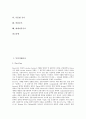 [공시, 부외거래공시, 공정공시, 자사주매입공시, 소비자정보공시, 정보공시, 부문별 공시, 허위공시]부외거래공시, 공정공시, 자사주매입공시, 소비자정보공시, 정보공시, 부문별 공시, 허위공시, 회계이익공시 2페이지