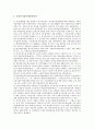 [공시, 부외거래공시, 공정공시, 자사주매입공시, 소비자정보공시, 정보공시, 부문별 공시, 허위공시]부외거래공시, 공정공시, 자사주매입공시, 소비자정보공시, 정보공시, 부문별 공시, 허위공시, 회계이익공시 7페이지