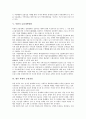 [북한 금융기관, 북한 금융체계, 북한 금융문제점, 북한 금융개혁방향, 북한 금융전망, 북한, 금융기관]북한의 금융기관, 북한의 금융체계, 북한의 금융문제점, 북한의 금융개혁방향, 향후 북한의 금융전망, 시사점 6페이지