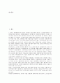 [북한 사회주의금융, 북한 금융제도, 북한 화폐제도, 북한 통화정책, 북한 경제체제, 북한 은행체계]북한의 사회주의금융, 북한의 금융제도, 북한의 화폐제도와 통화정책, 북한의 경제체제, 북한의 은행체계 분석 2페이지