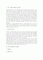 [북한 사회주의금융, 북한 금융제도, 북한 화폐제도, 북한 통화정책, 북한 경제체제, 북한 은행체계]북한의 사회주의금융, 북한의 금융제도, 북한의 화폐제도와 통화정책, 북한의 경제체제, 북한의 은행체계 분석 4페이지