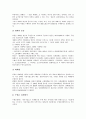 [북한 사회주의금융, 북한 금융제도, 북한 화폐제도, 북한 통화정책, 북한 경제체제, 북한 은행체계]북한의 사회주의금융, 북한의 금융제도, 북한의 화폐제도와 통화정책, 북한의 경제체제, 북한의 은행체계 분석 5페이지