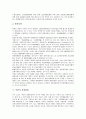 [북한 사회주의금융, 북한 금융제도, 북한 화폐제도, 북한 통화정책, 북한 경제체제, 북한 은행체계]북한의 사회주의금융, 북한의 금융제도, 북한의 화폐제도와 통화정책, 북한의 경제체제, 북한의 은행체계 분석 6페이지