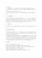 [북한 사회주의금융, 북한 금융제도, 북한 화폐제도, 북한 통화정책, 북한 경제체제, 북한 은행체계]북한의 사회주의금융, 북한의 금융제도, 북한의 화폐제도와 통화정책, 북한의 경제체제, 북한의 은행체계 분석 8페이지