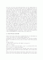 [분광, 스펙트럼]분광(스펙트럼)과 분자분광학, 분광(스펙트럼)과 포토루미네선스(PL)분광, 분광(스펙트럼)과 분광기, 분광(스펙트럼)과 분광광도계, 분광(스펙트럼)과 회절격자, 분광(스펙트럼)과 레이저 분석 4페이지