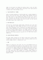 [분광, 스펙트럼]분광(스펙트럼)과 분자분광학, 분광(스펙트럼)과 포토루미네선스(PL)분광, 분광(스펙트럼)과 분광기, 분광(스펙트럼)과 분광광도계, 분광(스펙트럼)과 회절격자, 분광(스펙트럼)과 레이저 분석 8페이지