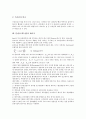 [분광, 스펙트럼]분광(스펙트럼)과 분자분광학, 분광(스펙트럼)과 포토루미네선스(PL)분광, 분광(스펙트럼)과 분광기, 분광(스펙트럼)과 분광광도계, 분광(스펙트럼)과 회절격자, 분광(스펙트럼)과 레이저 분석 9페이지