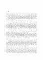 [불법연구회, 원불교, 창건사, 회보, 송정산, 불법연구]불법연구회(원불교)의 창립, 불법연구회(원불교)의 창건사, 불법연구회(원불교)의 회보, 불법연구회(원불교)와 1930년대, 불법연구회(원불교)와 송정산 분석 2페이지