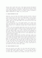 [불법연구회, 원불교, 창건사, 회보, 송정산, 불법연구]불법연구회(원불교)의 창립, 불법연구회(원불교)의 창건사, 불법연구회(원불교)의 회보, 불법연구회(원불교)와 1930년대, 불법연구회(원불교)와 송정산 분석 3페이지