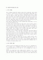 [불법연구회, 원불교, 창건사, 회보, 송정산, 불법연구]불법연구회(원불교)의 창립, 불법연구회(원불교)의 창건사, 불법연구회(원불교)의 회보, 불법연구회(원불교)와 1930년대, 불법연구회(원불교)와 송정산 분석 5페이지
