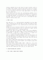 [불법연구회, 원불교, 창건사, 회보, 송정산, 불법연구]불법연구회(원불교)의 창립, 불법연구회(원불교)의 창건사, 불법연구회(원불교)의 회보, 불법연구회(원불교)와 1930년대, 불법연구회(원불교)와 송정산 분석 6페이지