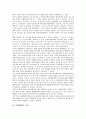 [불법행위, 불법행위 요건, 불법행위 성립시기, 불법행위 위법성, 손해배상청구권, 불법행위 과실]불법행위의 요건, 불법행위의 성립시기, 불법행위의 위법성, 불법행위의 손해배상청구권, 불법행위의 과실상계 분석 3페이지