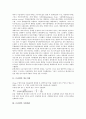 [브리넬][브리넬 경도시험][브리넬 시험원리][브리넬 시험방법][브리넬 시험기구][브리넬 장치][경도측정, 경도]브리넬의 경도시험, 브리넬의 시험원리, 브리넬의 시험방법, 브리넬의 시험기구와 장치 분석 2페이지