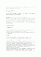 [브리넬][브리넬 경도시험][브리넬 시험원리][브리넬 시험방법][브리넬 시험기구][브리넬 장치][경도측정, 경도]브리넬의 경도시험, 브리넬의 시험원리, 브리넬의 시험방법, 브리넬의 시험기구와 장치 분석 3페이지