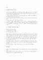 [브리넬][브리넬 경도시험][브리넬 시험원리][브리넬 시험방법][브리넬 시험기구][브리넬 장치][경도측정, 경도]브리넬의 경도시험, 브리넬의 시험원리, 브리넬의 시험방법, 브리넬의 시험기구와 장치 분석 4페이지