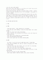 [비구두, 비구두적 언어, 제스처, 체어, 성의사소통, 전달활동, 판토마임 제스처]비구두와 비구두적 언어, 비구두와 제스처, 비구두와 체어, 비구두와 성의사소통 분석(비구두, 비구두적 언어, 제스처, 체어) 4페이지