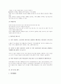 [비구두, 비구두적 언어, 제스처, 체어, 성의사소통, 전달활동, 판토마임 제스처]비구두와 비구두적 언어, 비구두와 제스처, 비구두와 체어, 비구두와 성의사소통 분석(비구두, 비구두적 언어, 제스처, 체어) 7페이지