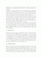 [비엔날레, 비엔날레 개념, 현대미술, 도시마케팅, 비엔날레 의의, 비엔날레 평가, 전람회]비엔날레의 개념, 비엔날레와 현대미술, 비엔날레와 도시마케팅, 비엔날레의 의의와 평가 분석(전람회, 비엔날레,현대미술) 3페이지