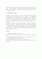 [비엔날레, 비엔날레 개념, 현대미술, 도시마케팅, 비엔날레 의의, 비엔날레 평가, 전람회]비엔날레의 개념, 비엔날레와 현대미술, 비엔날레와 도시마케팅, 비엔날레의 의의와 평가 분석(전람회, 비엔날레,현대미술) 5페이지